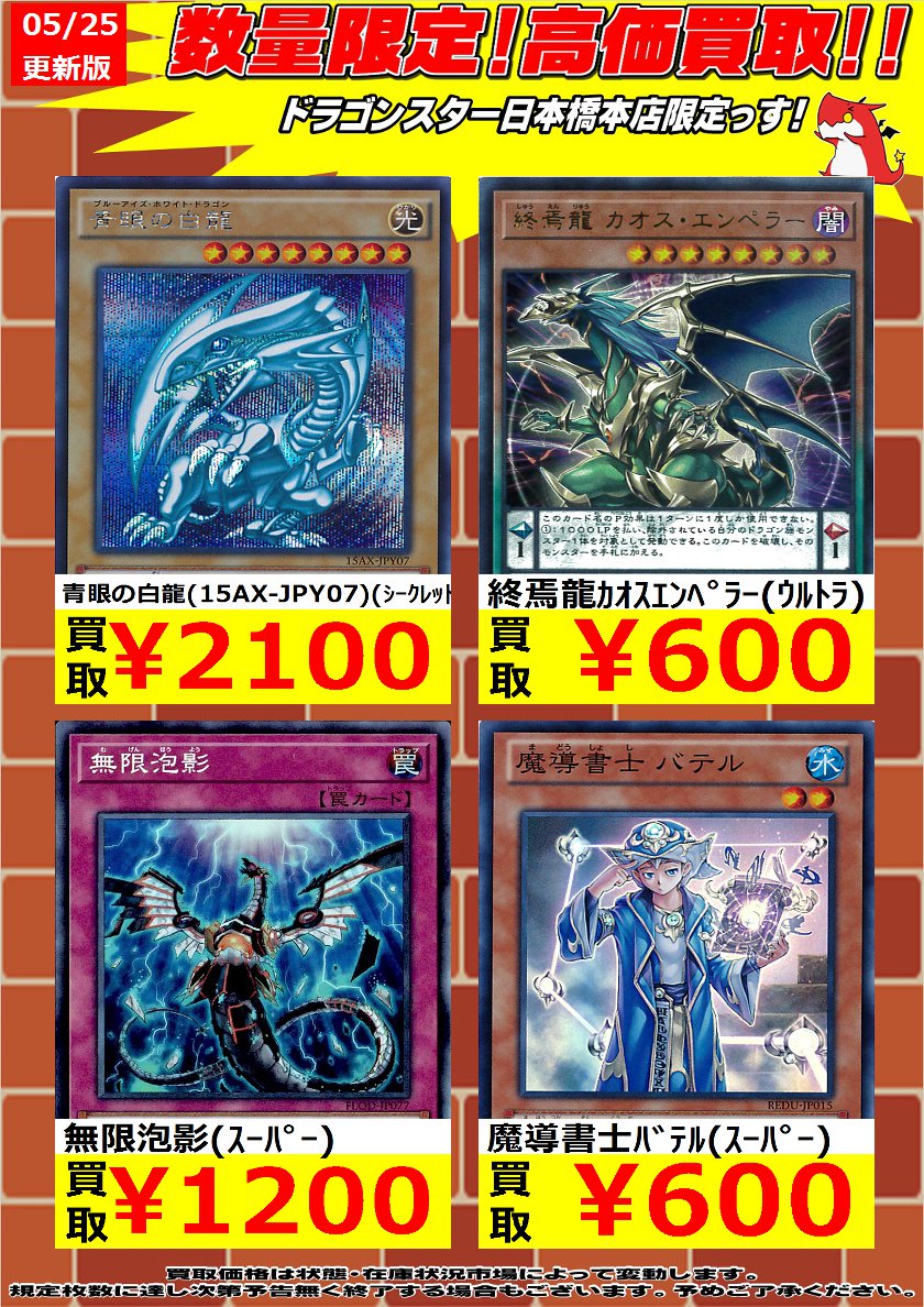 遊戯王 全サ レジェンダリードラゴンズ『終焉龍カオス