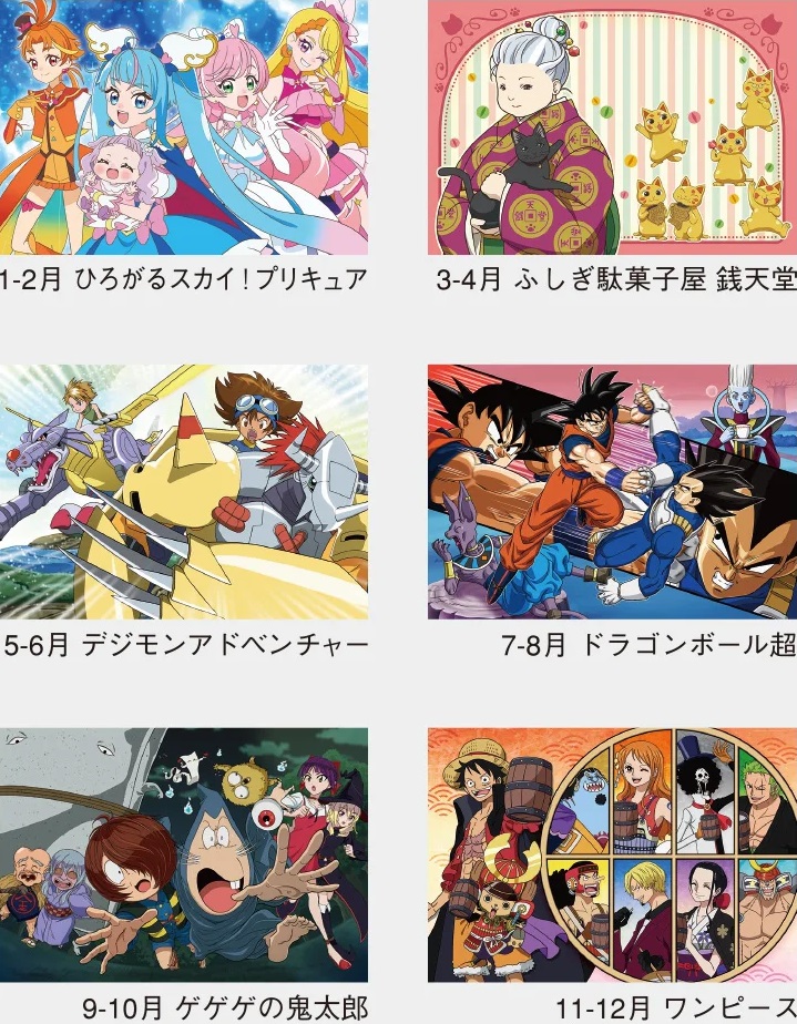 2024年 東映アニメカレンダー【ドラゴンボール・ワンピース・デジモン