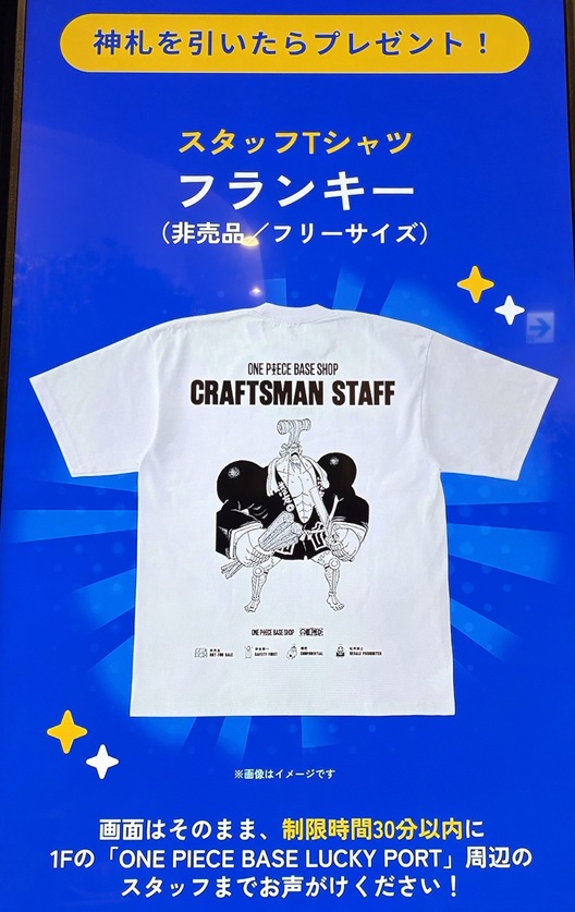 ONE PIECE BASE LUCKY PORT 当選者が出た為、神札の景品内容が本日より