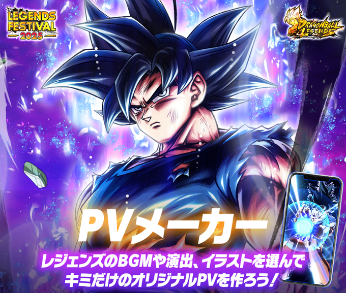 ドラゴンボール レジェンズ 7周年 オリジナルPCプレイマット