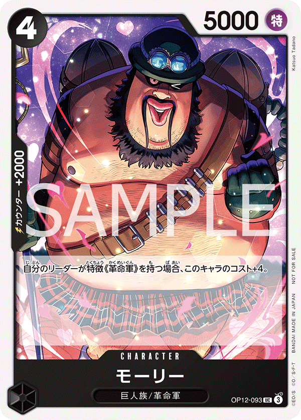 ワンピースカード　スタンダードバトルパック　vol.13 31パック Standard Battle − EVENTS｜ONE PIECE CARD GAME - Official