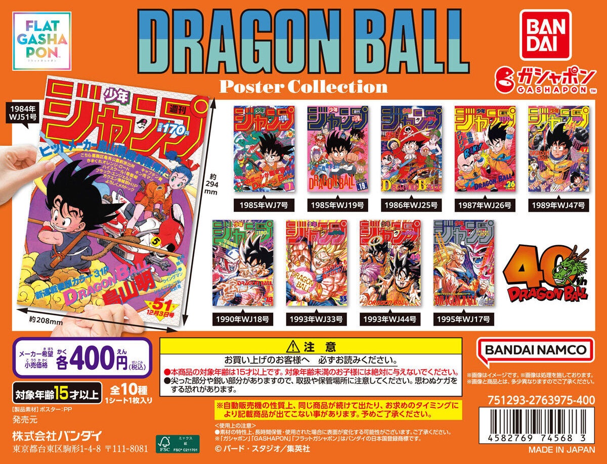 【コンプ】映画チラシ  ドラゴンボール　全シリーズ・全パターン　コンプリート コンプ】映画チラシ ドラゴンボール 全シリーズ・全パターン