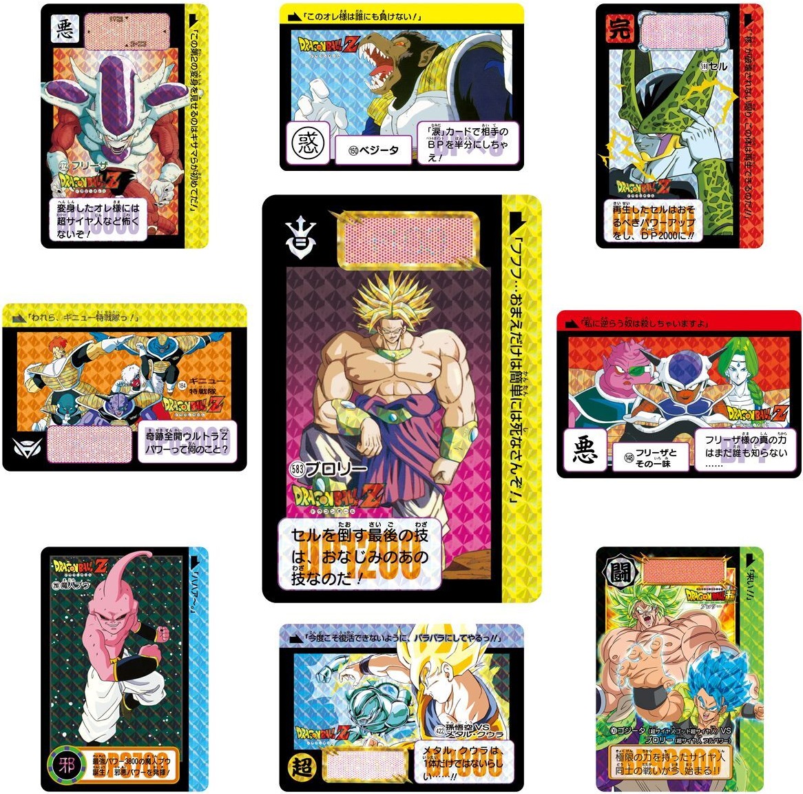 ドラゴンボール カードダス リミックス Vol.3【新規描き下ろし ドラゴンボール カードダス リミックス Vol.3【新規描き下ろし