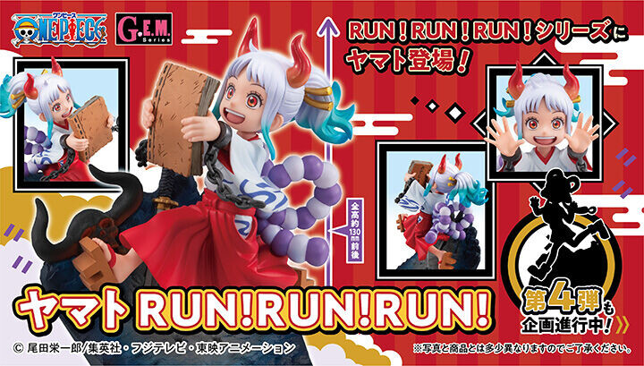 G.E.M.シリーズ ワンピース ヤマト RUN!RUN!RUN!【商品仕様・画像 追加 
