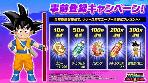 ドラゴンボール　ゲキシン　スクアドラ　プレイマット　当選書付き ドラゴンボール ゲキシン スクアドラ プレイマット 当選書付き