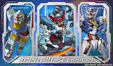 純金メッキ使用　ガンダム　非売品　セブン-イレブンキャンペーン 2025年最新】純金 ガンダムの人気アイテム - メルカリ
