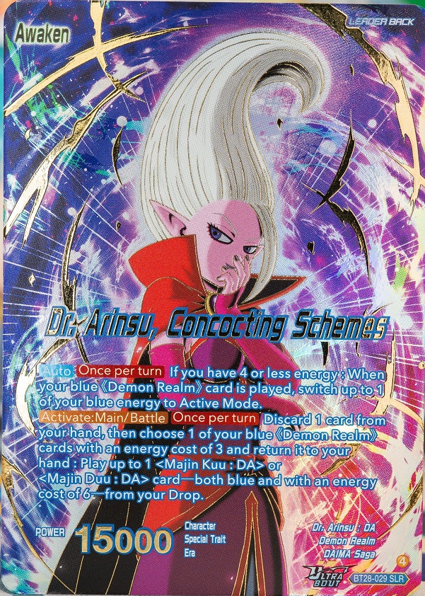 ドラゴンボール超カードゲーム マスターズ ULTRA-BOUT PRISMATIC