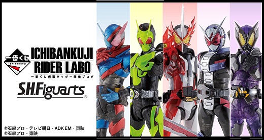 一番くじ S H Figuarts 仮面ライダー ａ賞 ｄ賞 ラストワン賞の製品レビュー パッケージ 公開 遊戯王 ドラゴンボール通販予約情報局