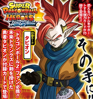 定価販売再開 Vジャンプ 2022年5月号 付録カード『悪魔嬢ロリス 定価販売再開 Vジャンプ 2022年5月号 付録カード『悪魔嬢ロリス