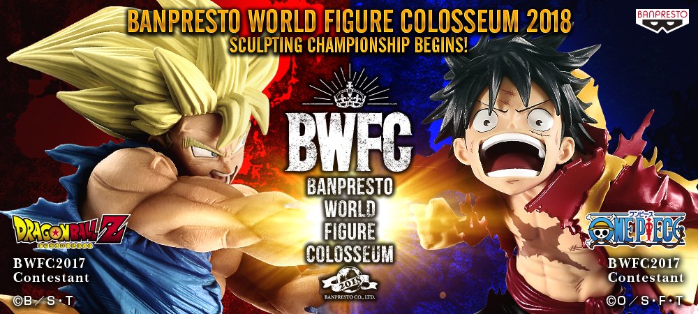 第2回バンプレストワールドフィギュアコロシアム 投票開始 遊戯王 ドラゴンボール通販予約情報局
