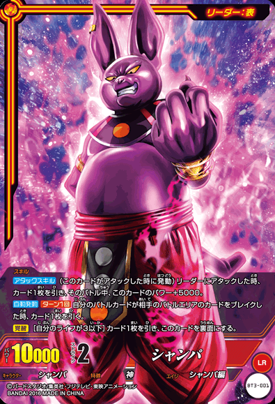 ICカードダス ドラゴンボール 第3弾「レジェンドレア」特集 : 遊戯王