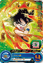 スーパードラゴンボールヒーローズ 6弾 レア カード内容 完全版