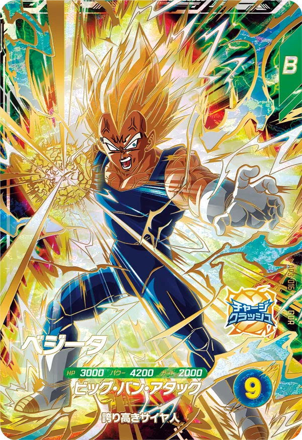 バトルオブサイヤン カードリスト ドラゴンボールスーパーダイバーズ