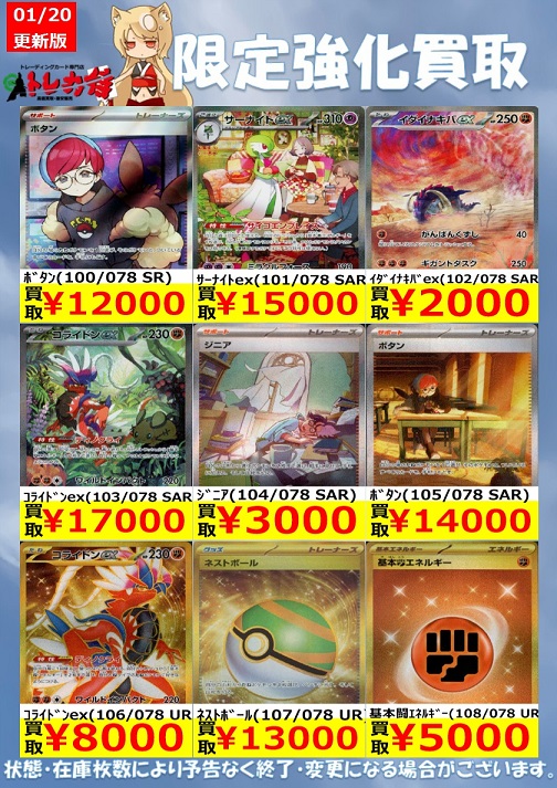 スカーレットex／バイオレットex 現在の販売・買取相場 (前回と