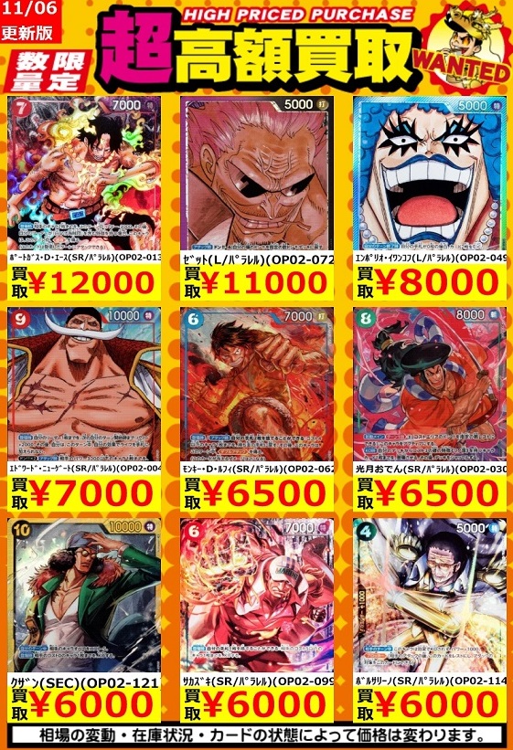 ONE PIECEカードゲーム 頂上決戦 現在のメルカリ・買取相場 (前回との ...