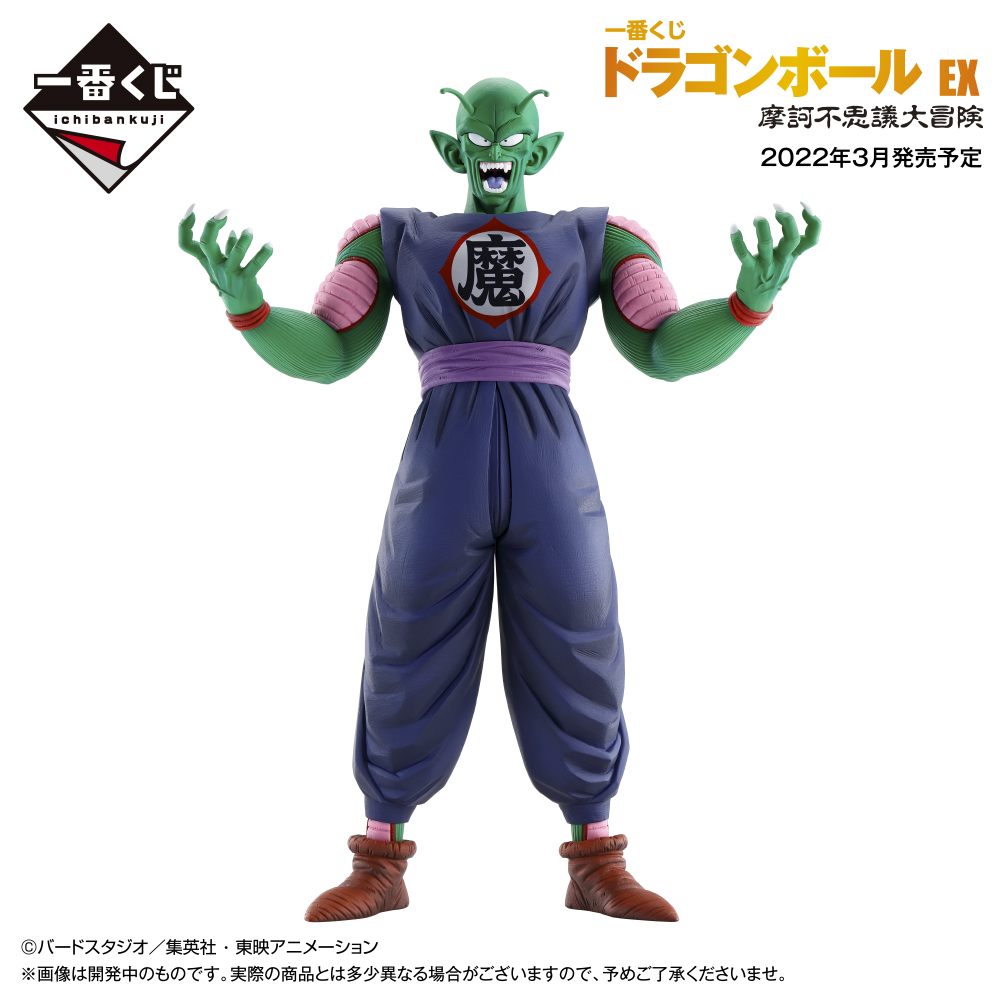 一番くじ ドラゴンボール EX 摩訶不思議大冒険【4月16日(土)より一番 一番くじ ドラゴンボール EX 摩訶不思議大冒険【4月16日(土)より一番