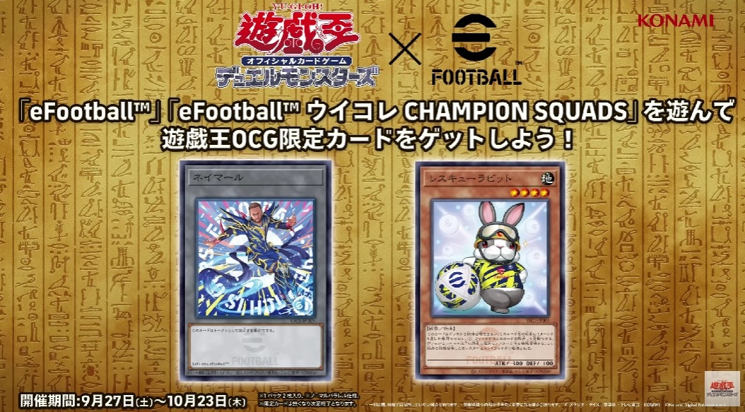 ♡最安値♡未開封 遊戯王 eFootballコラボ プロモ ネイマール トークン 新品未開封 遊戯王 eFootballコラボ プロモ ネイマール トークン