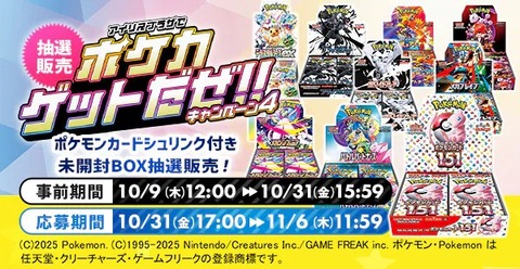 テラスタルフェスex／ロケット団の栄光／151など アイリスプラザ