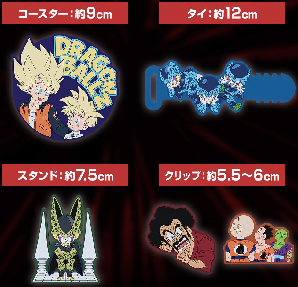 一番くじ ドラゴンボール VSオムニバスCROSS【取扱店舗の検索 公開】5