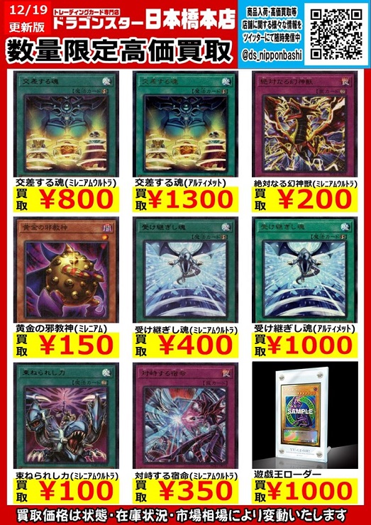 PRISMATIC GOD BOX 初動・買取相場(13:10時点)『プリズマティック/レリーフ』【青眼の白龍 買取10000円】遊戯王