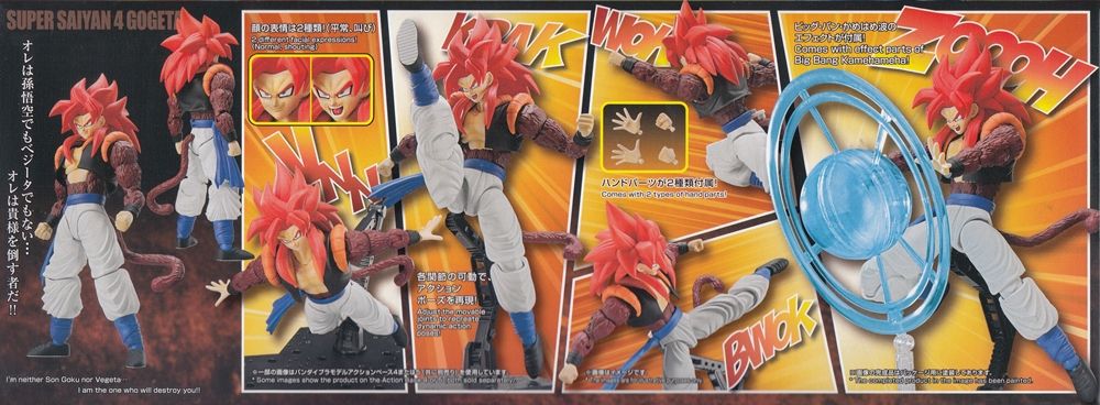 Figure-rise Standard ドラゴンボールGT『超サイヤ人4ゴジータ