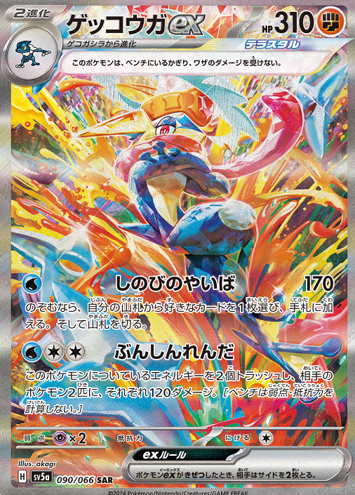 強化拡張パック クリムゾンヘイズ【AR：2種のカード画像 公開