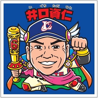 佐々木朗希 千葉ロッテマリーンズ 70周年 ビックリマンシール