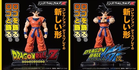 ドラゴンボール - レディブロ 2025年7月発売最新プライズ DRAGON BALL Z DOKKAN BATTLE 10TH