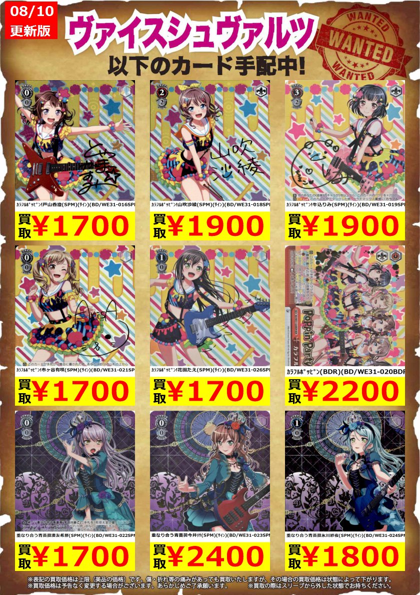 ヴァイスシュヴァルツ スペシャルパック バンドリ!ガールズバンド