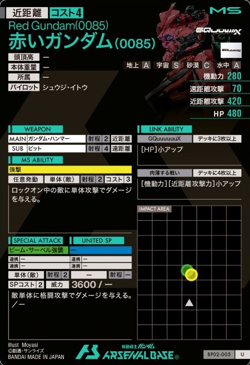 機動戦士ガンダム アーセナルベース BOOSTER PACK [機動戦士 機動戦士ガンダム アーセナルベース BOOSTER PACK [機動戦士