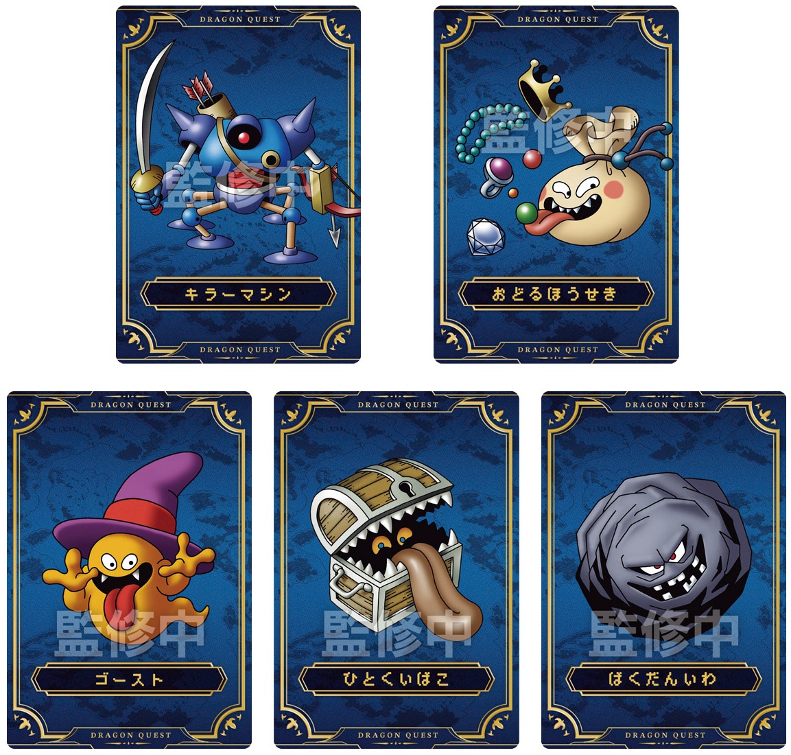 ドラゴンクエスト ウエハース ～ロト三部作～ 全33種 カード画像【本日