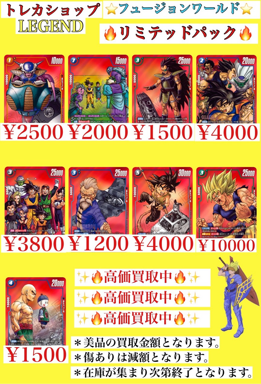 フュージョンワールド３個セット リミテッドパックMANGAver.01 未開封 Amazon.co.jp: 【未開封BOX】ドラゴンボールスーパーカード