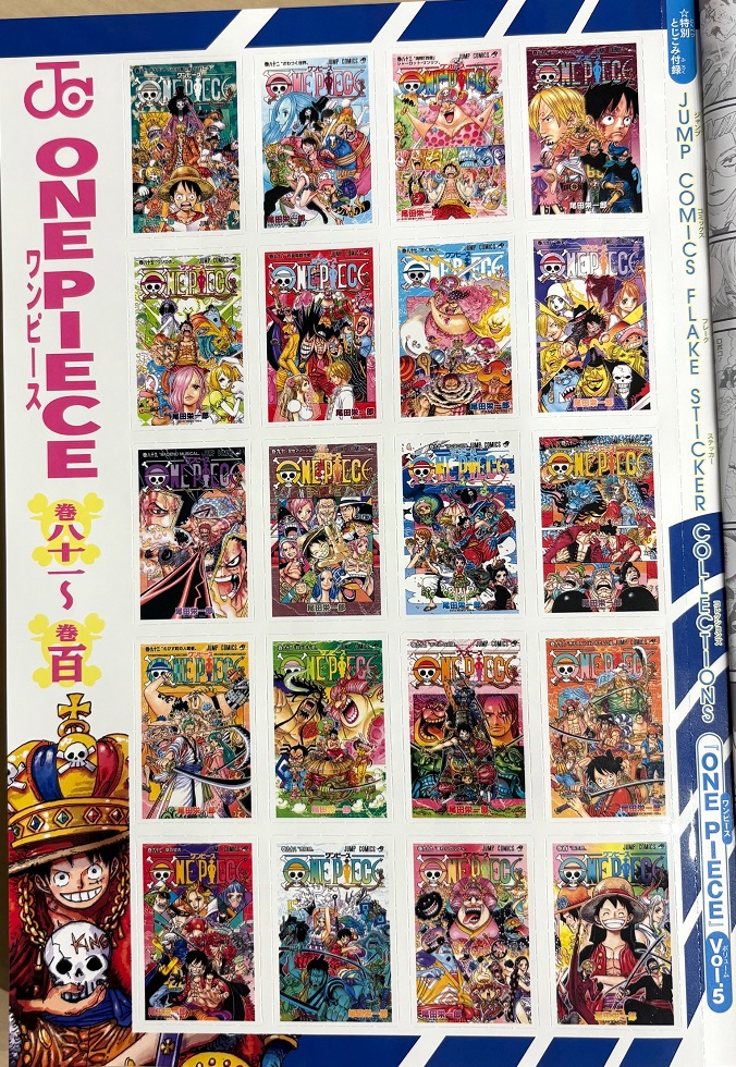 週刊少年ジャンプ 2025年35号～38号 ジャン英傑 夏の応募者全員