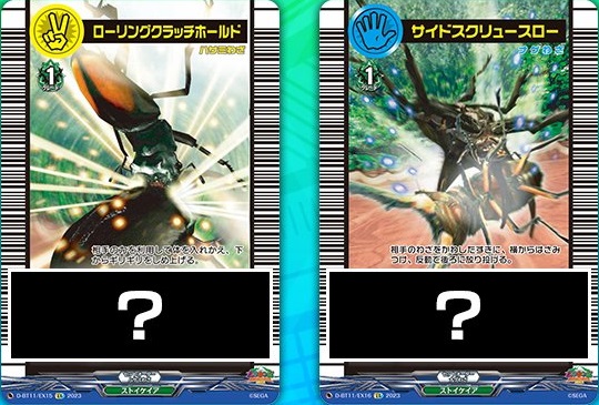 ヴァンガード×甲虫王者ムシキング コラボ【カード画像(18枚