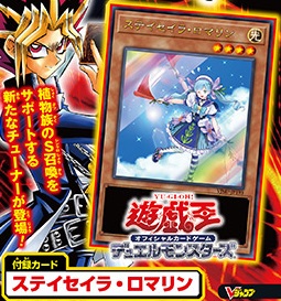 予約再開 Vジャンプ 21年3月号 付録カード ステイセイラ ロマリン ベジット 各店舗の通販予約状況 遊戯王 1 14更新 遊戯王 ドラゴンボール通販予約情報局 予約再開 Vジャンプ 21年3月号 付録カード ステイセイラ ロマリン ベジット 各店舗の通販予約状況 遊戯王 1 14更新 遊戯王 ドラゴンボール通販予約情報局