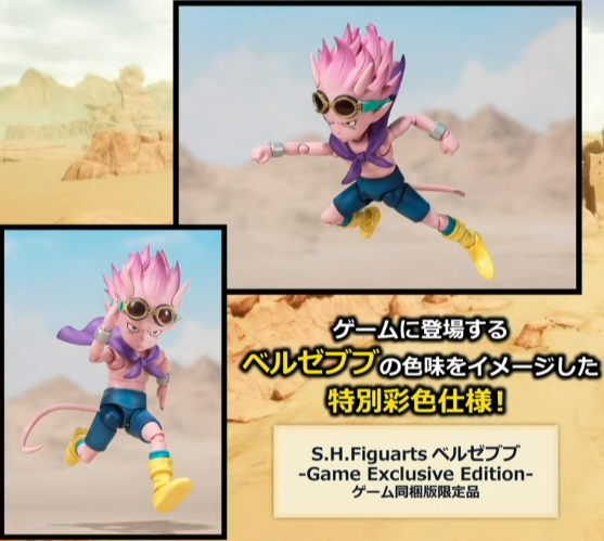 s.h.フィギュアーツ　ベルゼブブ　フィギュア【ゲーム超特装版特典品岩台座付】 SAND LAND（サンドランド）』限定の“S.H.Figuarts ベルゼブブ”や