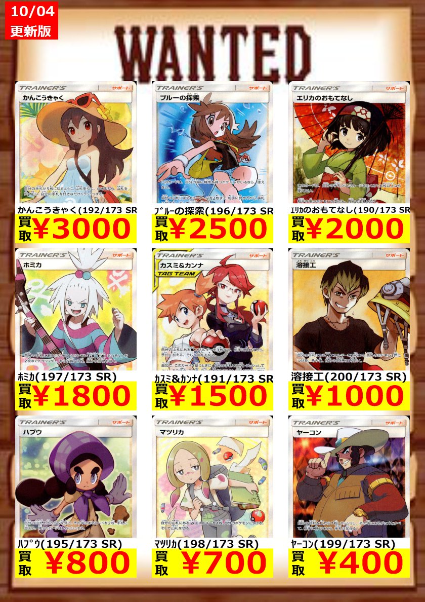 Team Gx タッグオールスターズ レシラム リザードンgx Ur ミュウツー ミュウ Ur 初動 買取相場 店頭 ネット ポケカ ポケモンカードゲーム 13 00時点 遊戯王 ドラゴンボール通販予約情報局 Team Gx タッグオールスターズ レシラム リザードンgx Ur ミュウツー ミュウ Ur 初動 買取相場 店頭 ネット ポケカ ポケモンカードゲーム 13 00時点 遊戯王 ドラゴンボール通販予約情報局
