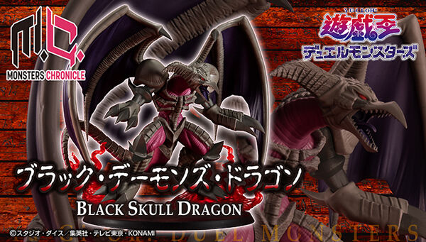 【ARS9】ブラックデーモンズドラゴン　バンダイ版 ARS9】ブラックデーモンズドラゴン バンダイ版 遊戯王 ブラック