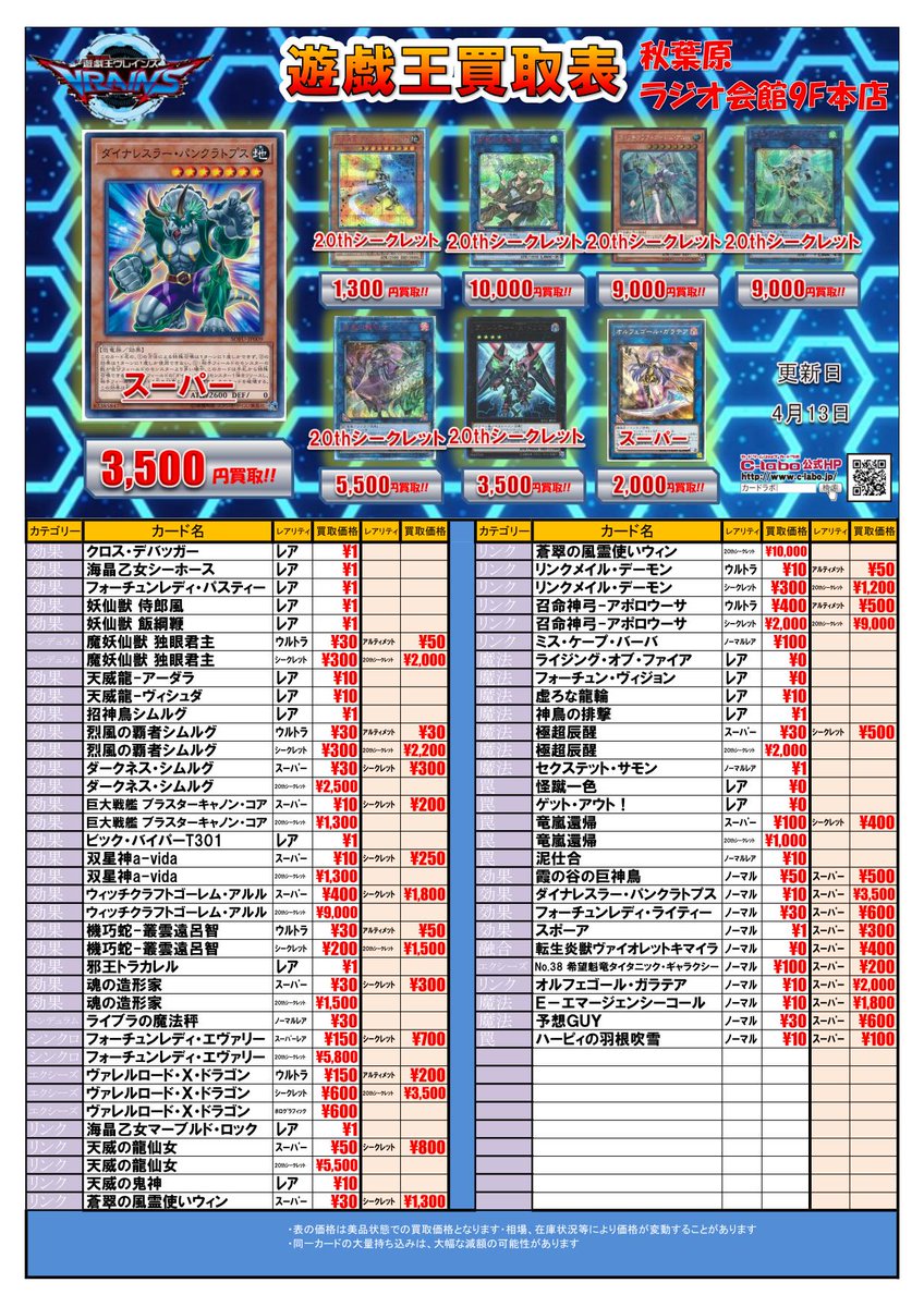 20th シークレット　まとめ売り カードラボ高崎店 on X: 