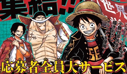 最強ジャンプ 2026年5月号 応募者全員サービス『頂上の強者パック