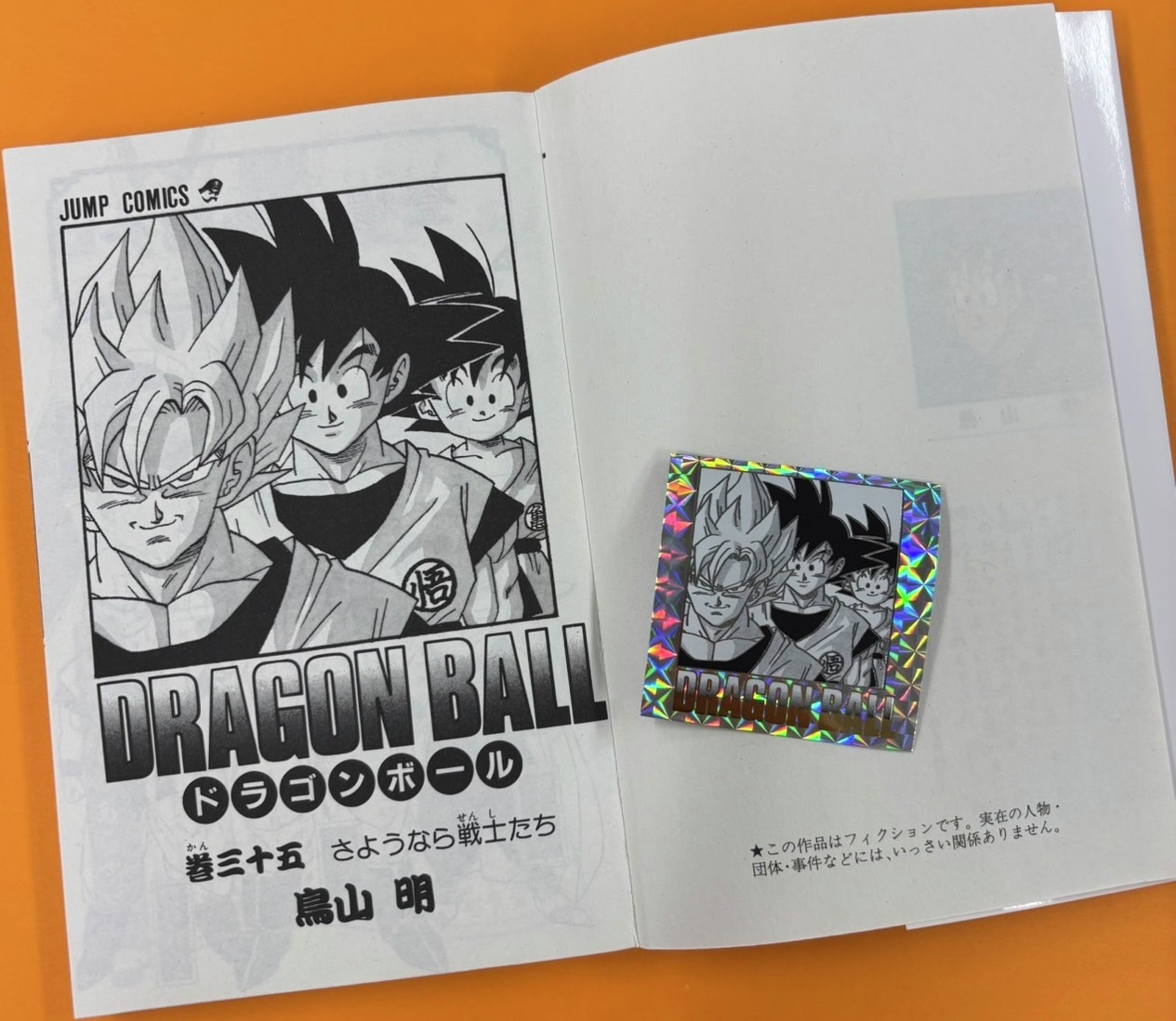 ドラゴンボール40周年記念 オリジナルイラストレーション シール