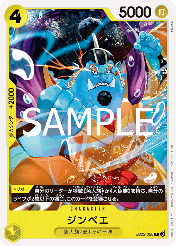 ワンピカード スタンダードバトルパックVol.11 カードリスト