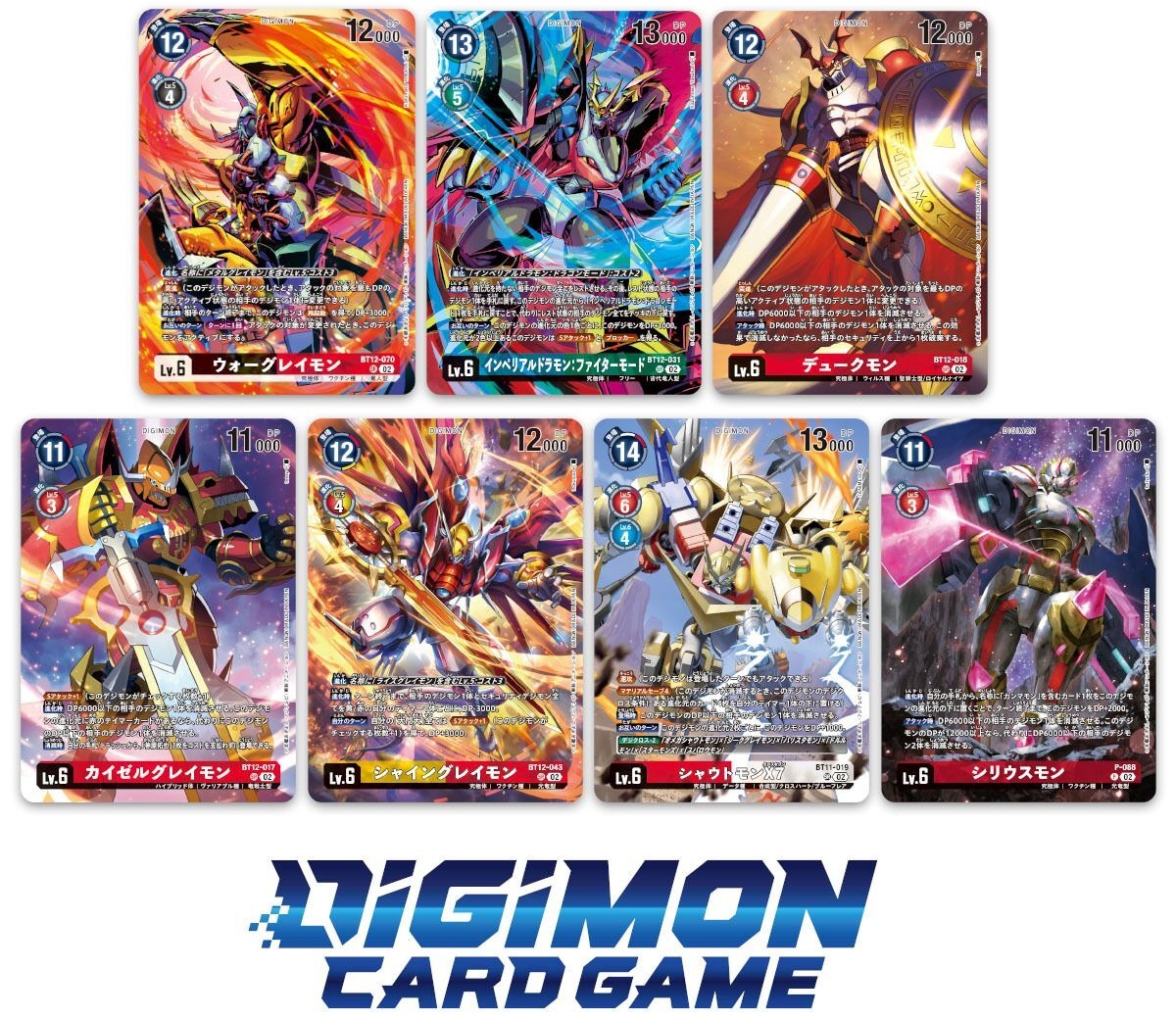 デジモンカードゲーム メモリアルコレクション デジモン