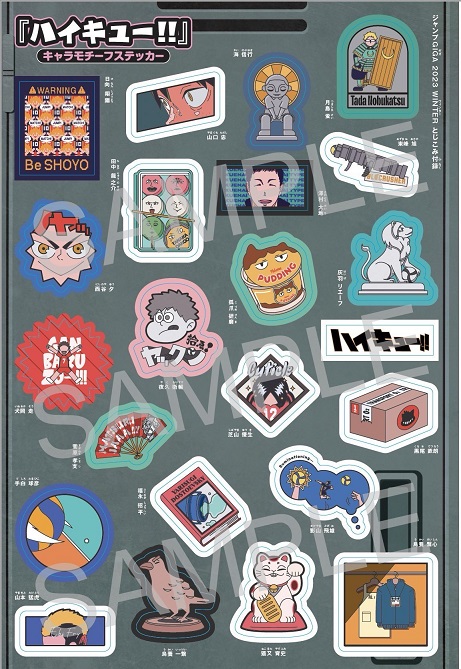 ジャンプGIGA 2024 WINTER 応募者全員サービス『呪術廻戦 JUMP OUT