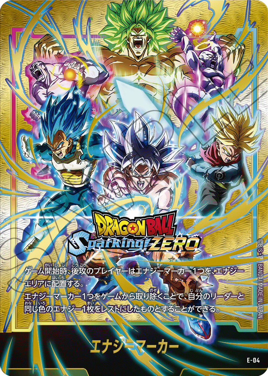 ドラゴンボール Sparking! ZERO コレクターズエディション 超特 ドラゴンボール Sparking! ZERO コレクターズエディション 超特