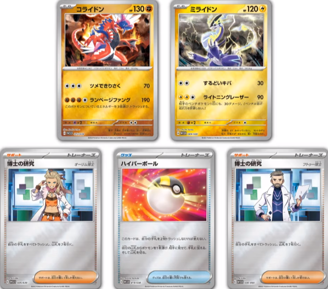 デッキビルドBOX 黒炎の支配者』『ポケモンワールドチャンピオン