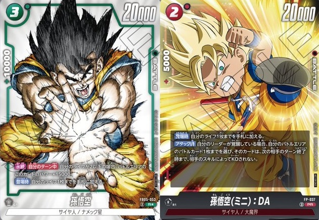 DBFW 1st COMPLETE CARD COLLECTION『孫悟空』『孫悟空(ミニ DBFW 1st COMPLETE CARD COLLECTION『孫悟空』『孫悟空(ミニ
