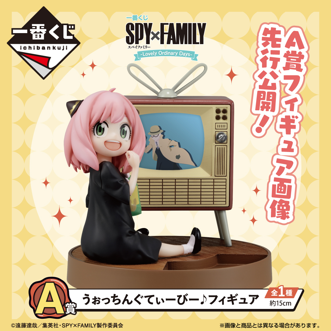 一番くじ SPY×FAMILY -Mission Start!- ラストワン賞 - www.splashecopark.com.br 一番くじ SPY×FAMILY -Mission Start!- ラストワン賞 - www.splashecopark.com.br