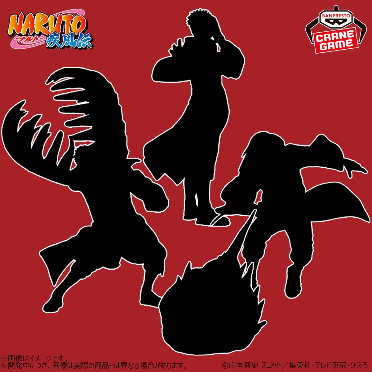 NARUTO プライズフィギュア　暁　9体セット 開封済み　箱無し NARUTO プライズフィギュア 暁 9体セット 開封済み 箱無し
