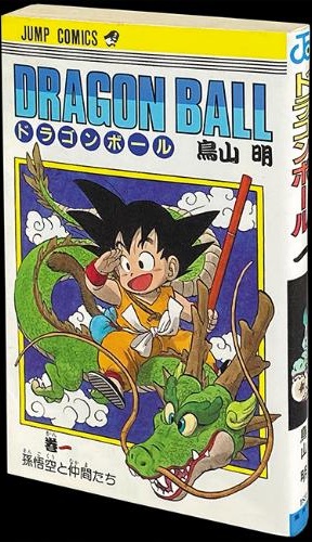まんだらけZENBU134号 鳥山明先生 直筆サイン色紙・ドラゴンボール